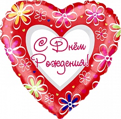 Фольгированное сердце, "С Днём рождения (ромашки), на русском языке, Красный"